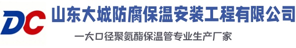 工农大城防腐保温安装工程有限公司